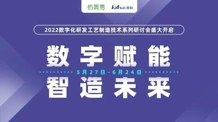 數(shù)字賦能，智造未來(lái) 開(kāi)目軟件2022電梯制造行業(yè)研討會(huì)，開(kāi)啟產(chǎn)業(yè)升級(jí)新篇章